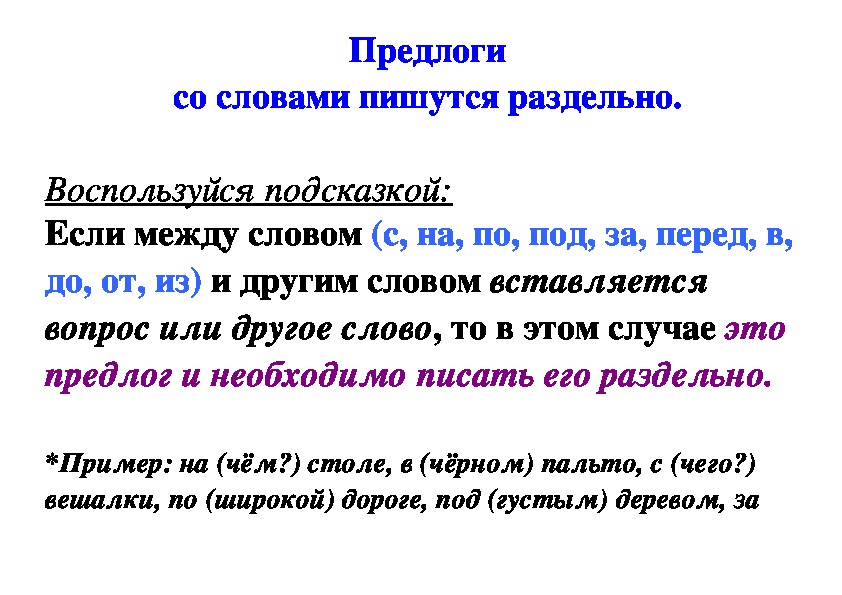 Как пишется “в дальнейшем”: слитно или раздельно?