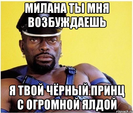 Смешные и забавные рифмы к имени Милана