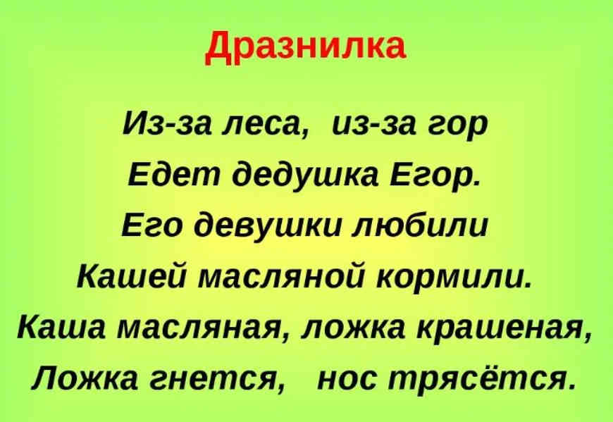 Обидные имена обидные рифмы имена обидные рифмы на имя стишки про имена обидные матерные