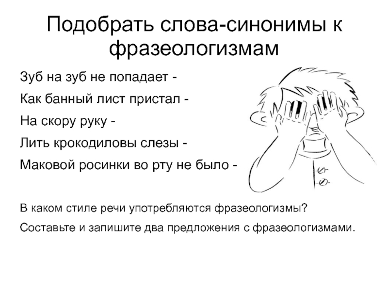 Научись правильно писать фразу "не по зубам": морфологический и фонетический анализ слова