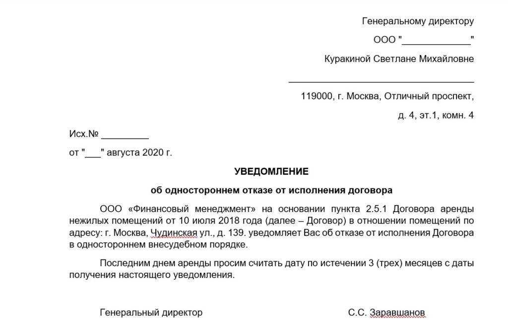 Как пишется неподписание договора - граматика и образование на pisanino.ru