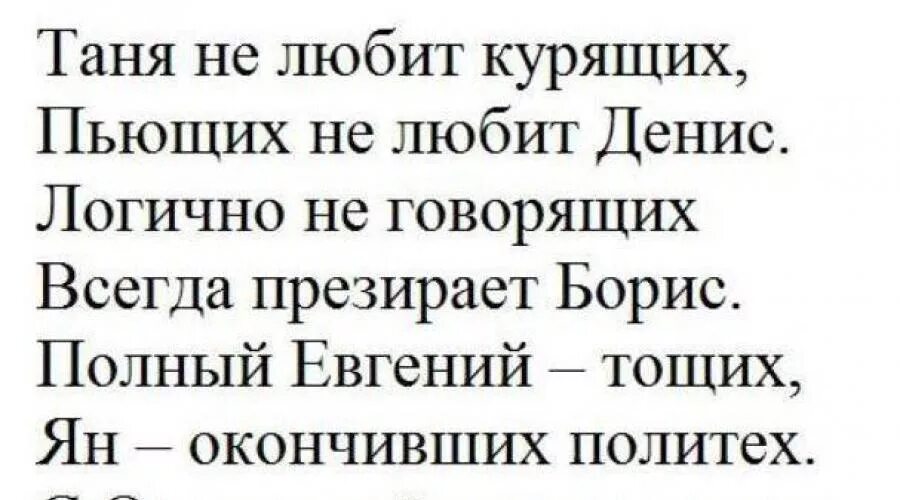Рифмы к именам матерные. ржачные стихи про имена