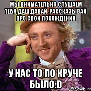 Дашь или даш: как правильно писать