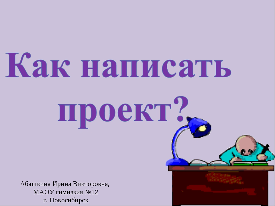 Урок 1: виды написания слов - 100urokov.ru