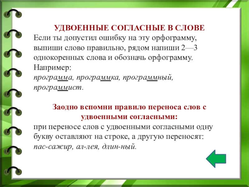 Не заинтересована как пишется слитно или раздельно - slovrus.ru - основы правописания русского языка