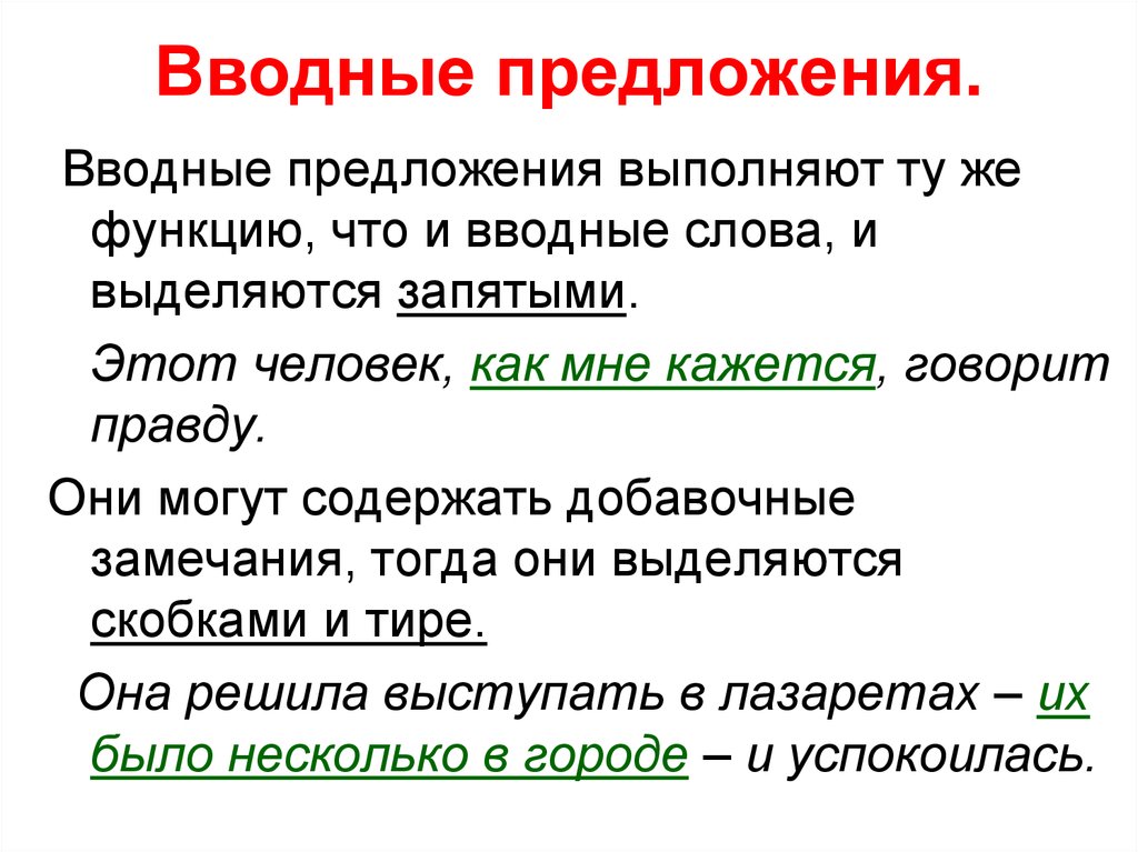 Предложения с вводными словами 5 класс онлайн-подготовка на ростелеком лицей | тренажеры и разбор заданий