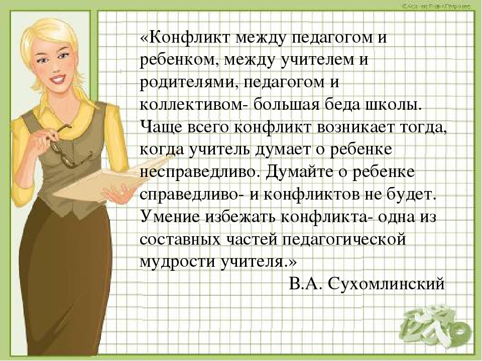 Не изменяла фамилию как правильно пишется - slovrus.ru - основы правописания русского языка