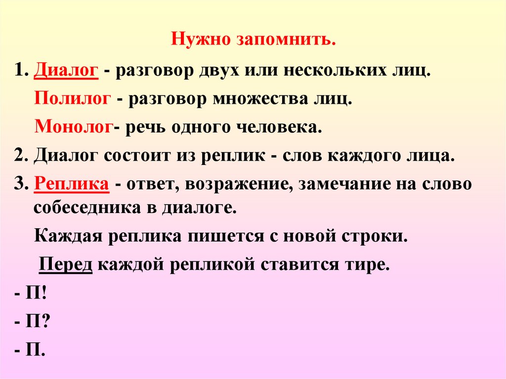 "беседа"