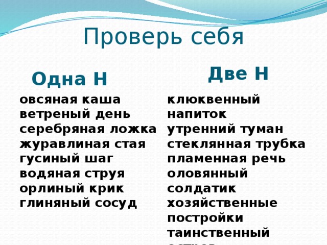 "ветрено" или "ветренно", как правильно пишется?