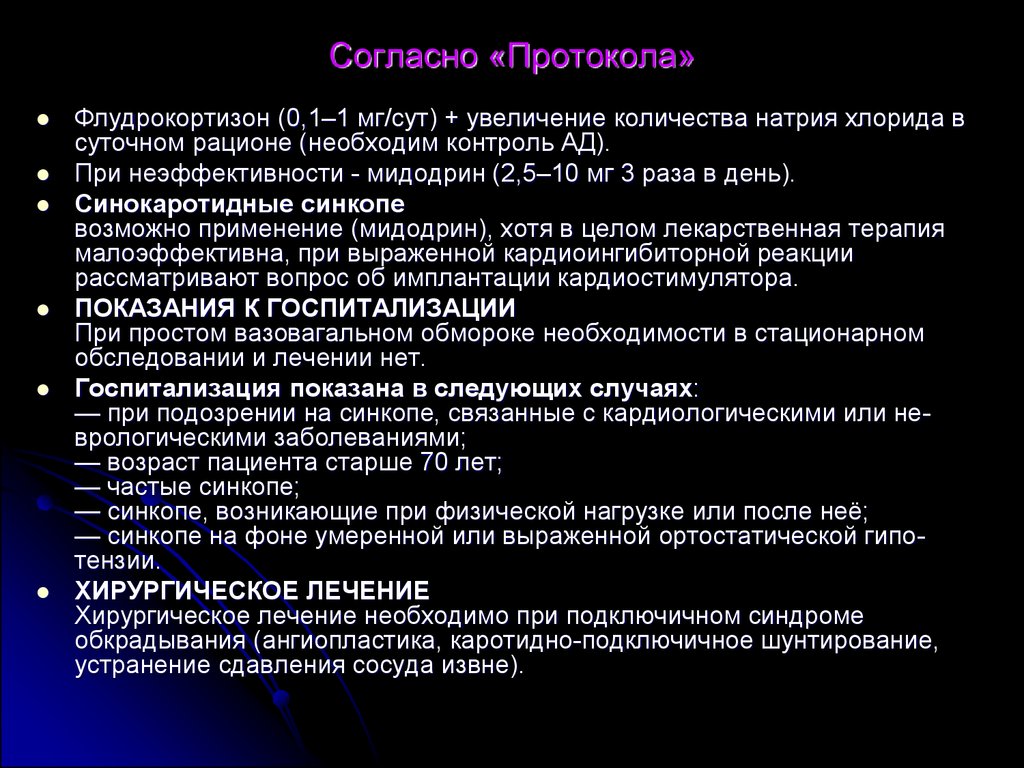 "согласно постановления" или "согласно постановлению" - как  пишется