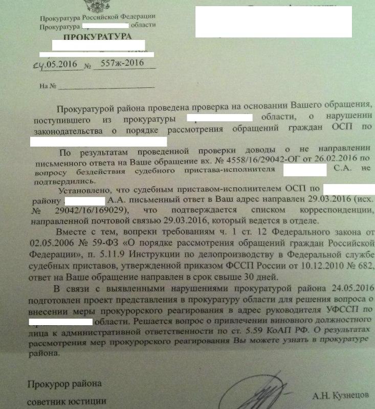 Как правильно писать слово "невыставление": морфологический и фонетический разбор