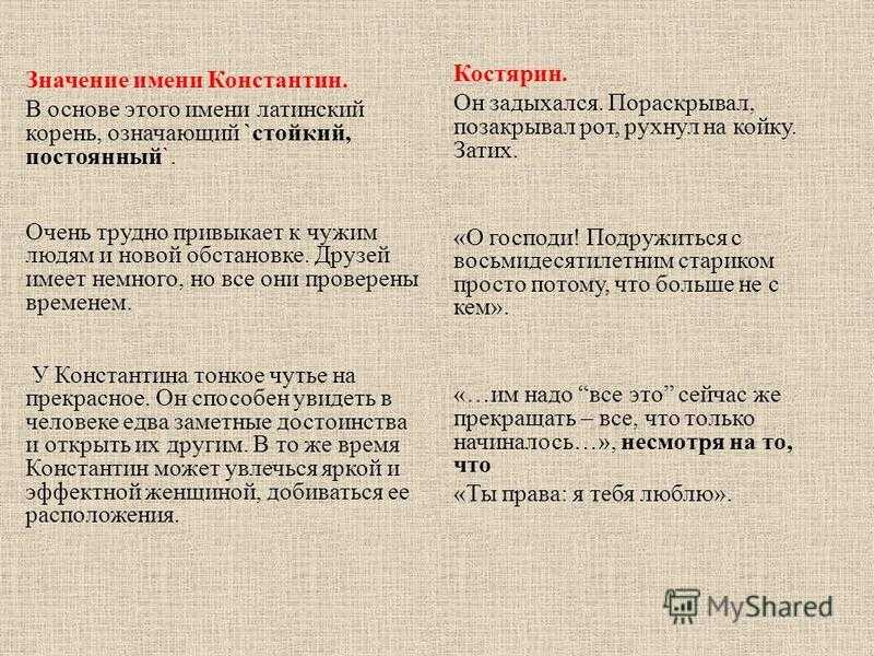 Englishart - транслитерация