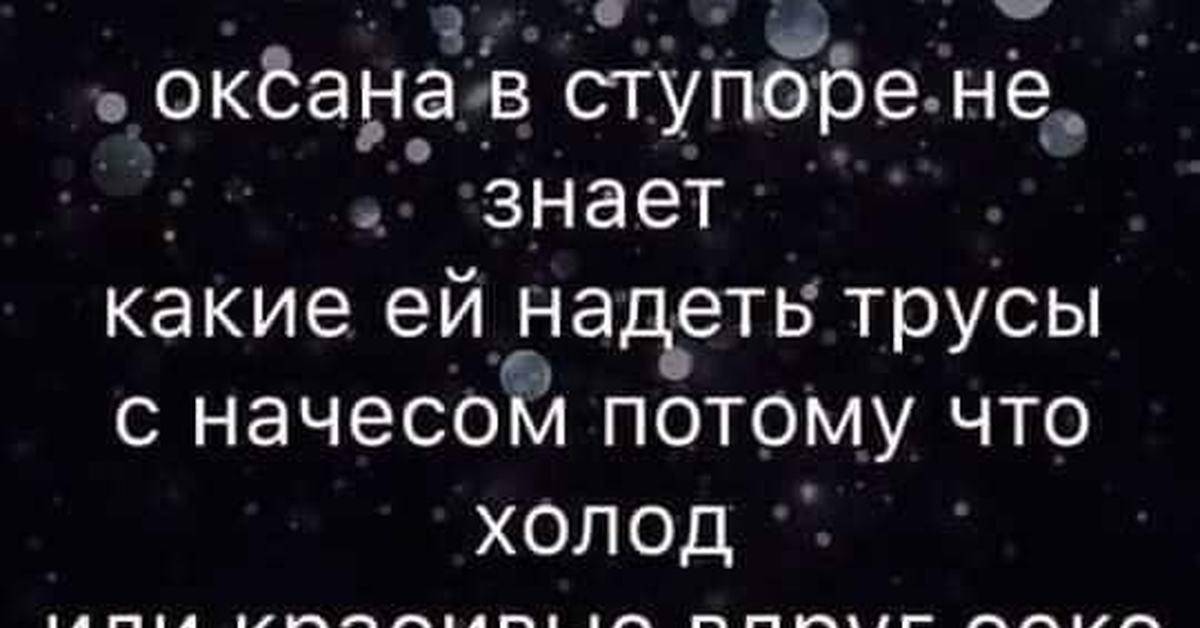 Рифмы к именам матерные. ржачные стихи про имена