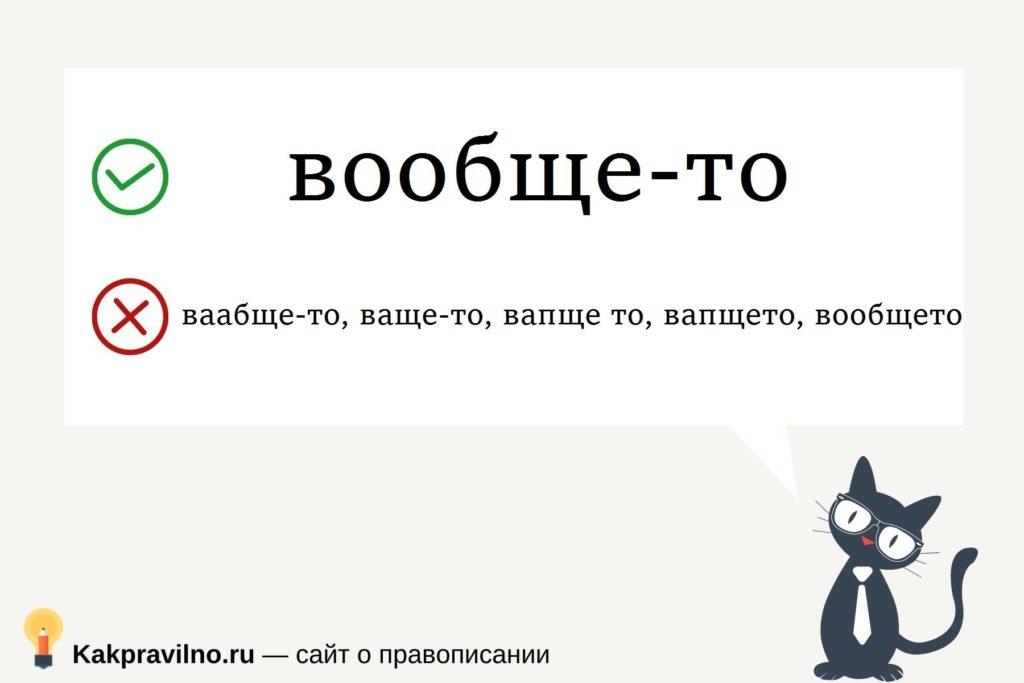 Как будто - как пишется правильно
