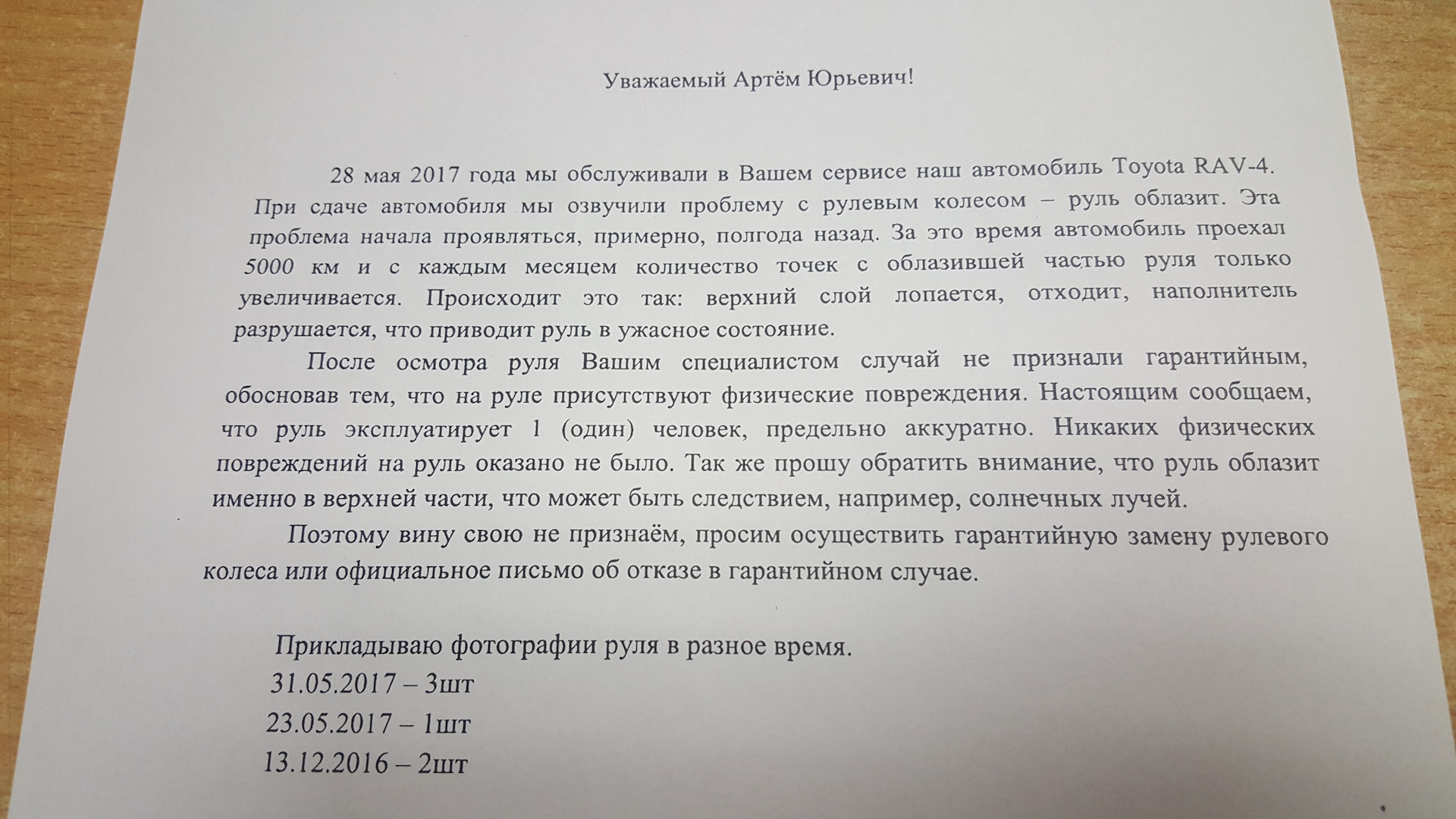 Неисправен слитно или раздельно - как правильно пишется,  примеры