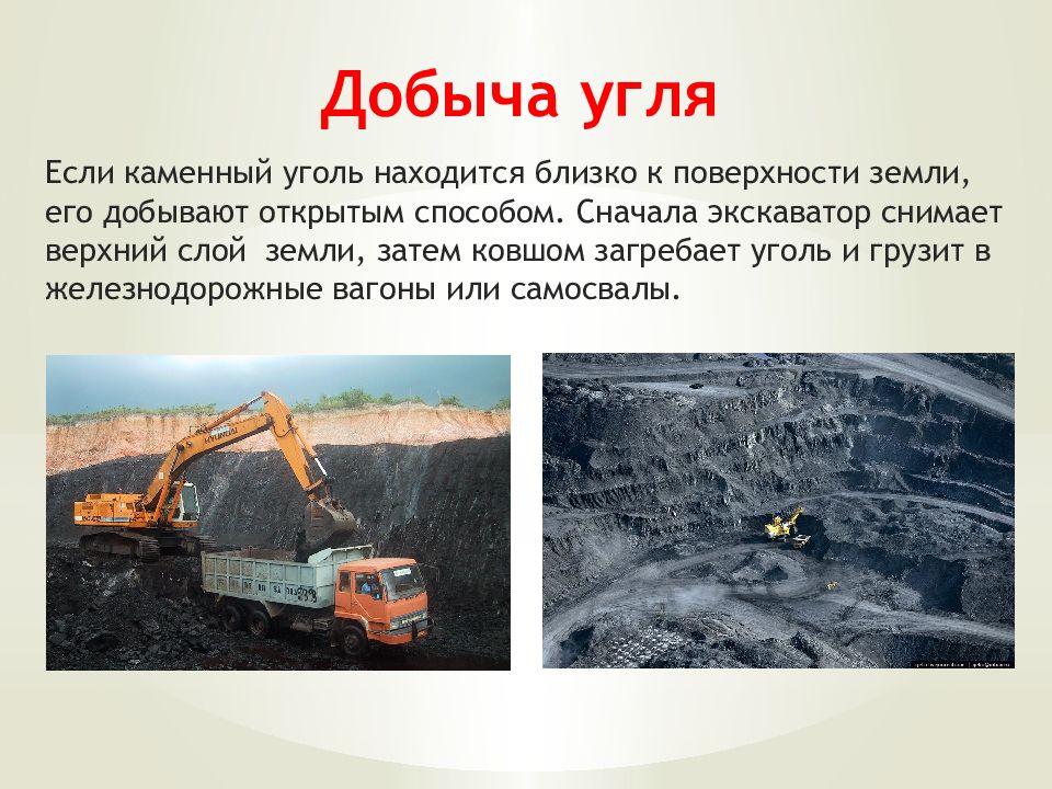 Основные плюсы и минусы угольной промышленности