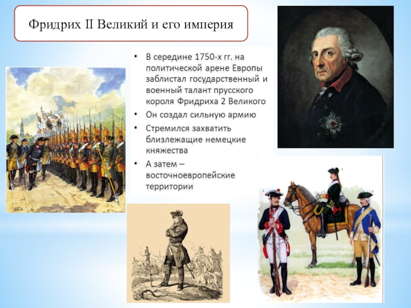 Император фридрих ii: дьявол в глазах папы римского