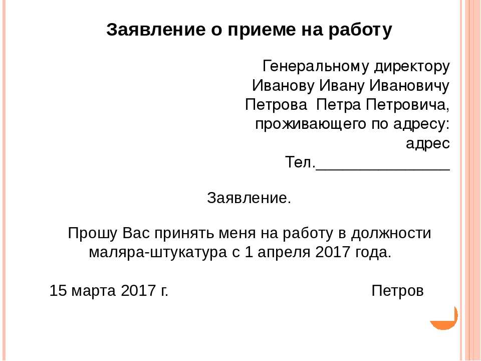 Насчет или на счет?