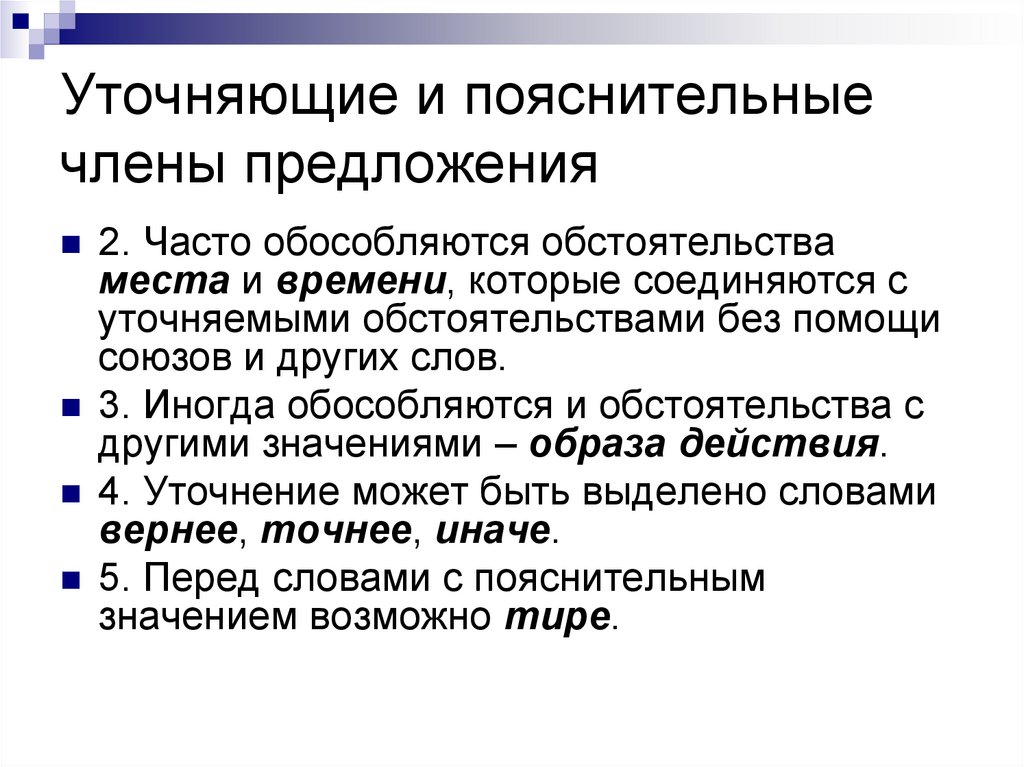 Как пишется слово незнание слитно или раздельно однокоренные слова - морфемный разбор слова как пишется слово незнание слитно или раздельно по составу: приставка, корень, суффикс, окончание