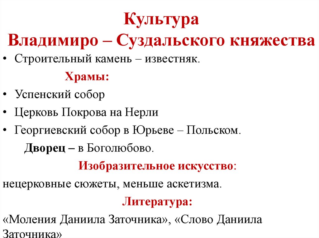 Всеволод большое гнездо — основные события правления