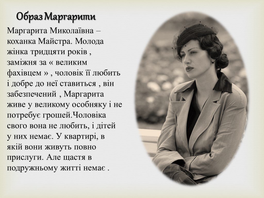 «мастер и маргарита» м. булгакова: от москвы до ершалаима один шаг