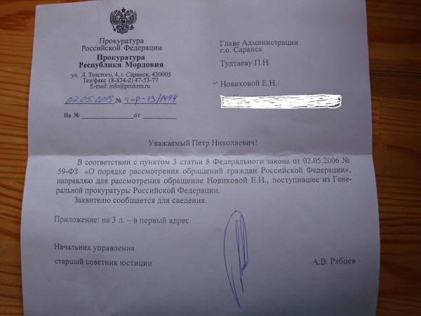 Как пишется слово прокуратура с большой или с маленькой буквы - граматика и образование на pisanino.ru