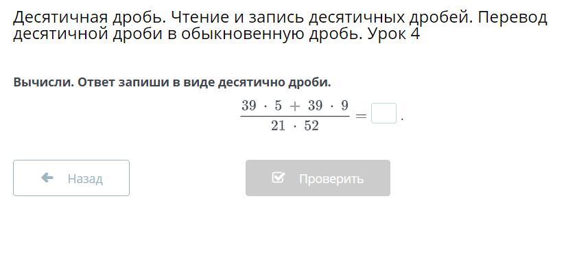 Разберемся как десятичную дробь 0 125 0 25 0 375 0 875 перевести в обыкновенную дробь