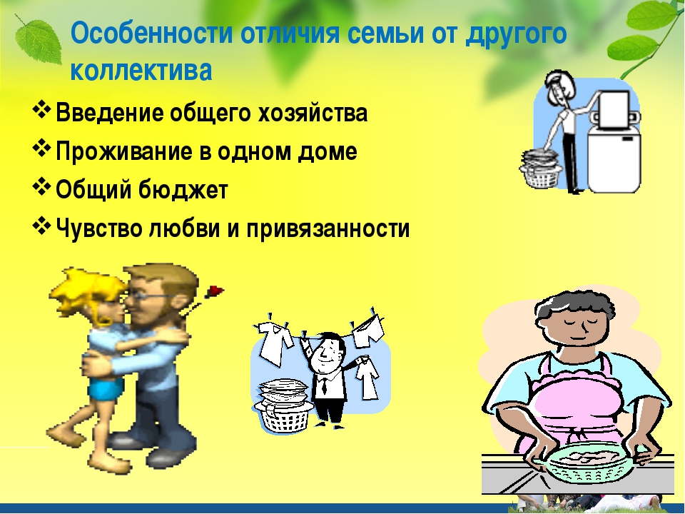 Что такое семейный бюджет и как его вести?