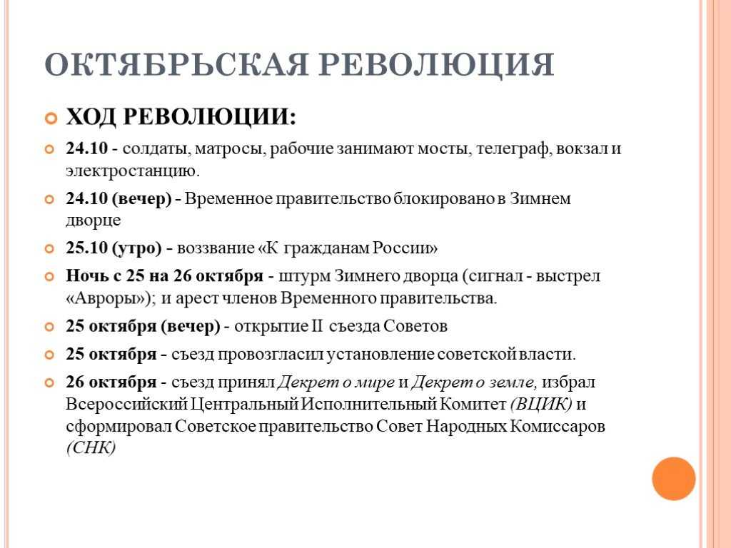 Февральская революция