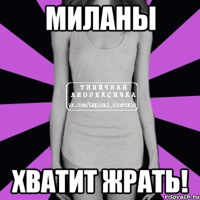Обидные имена обидные рифмы имена обидные рифмы на имя стишки про имена обидные матерные