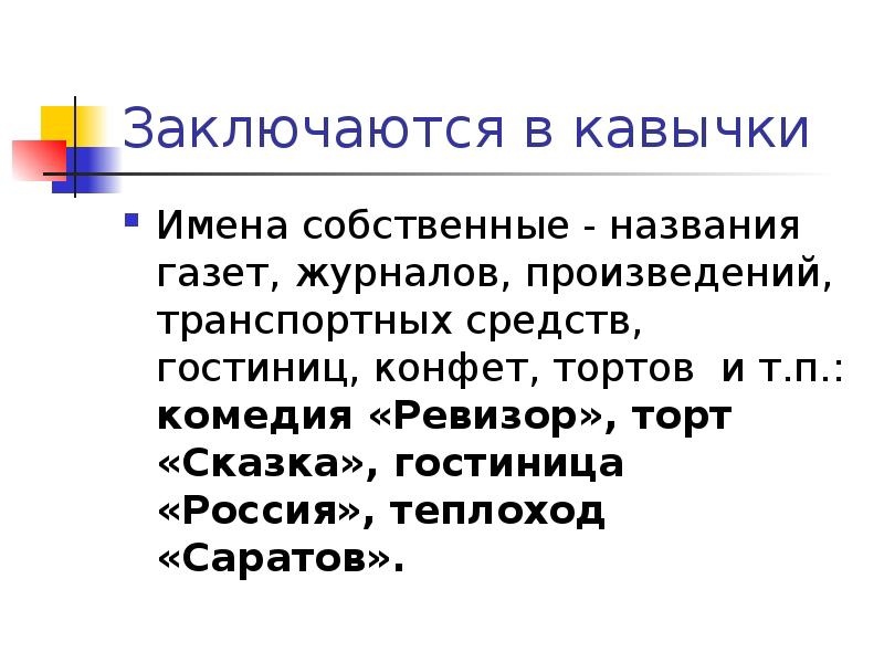 Заголовок: почему названия грибов пишутся с маленькой буквы