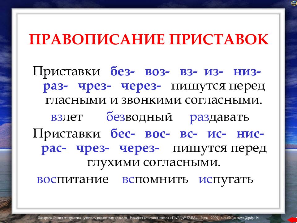 Как правильно пишется слово в отместку