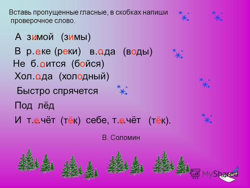 Ястно или ясно как пишется