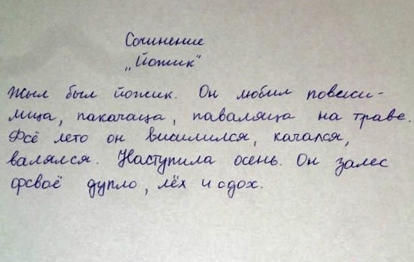 Как пишется - "невеселый" или "не веселый"? разбираем правила написания и использования префикса "не"