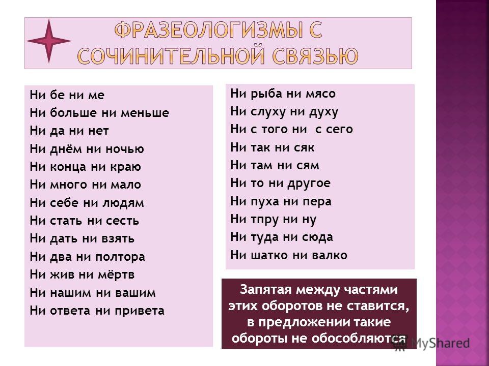 Итак или и так – правила слитного и раздельно написания