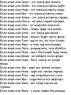 Рифма к имени светлана (света)?