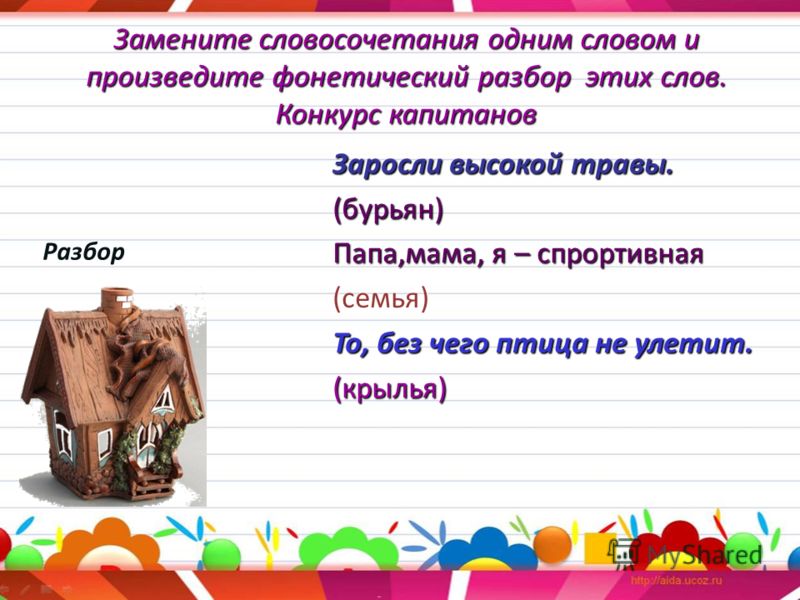 «птичьи», «птичи» или «птичии» — как пишется?