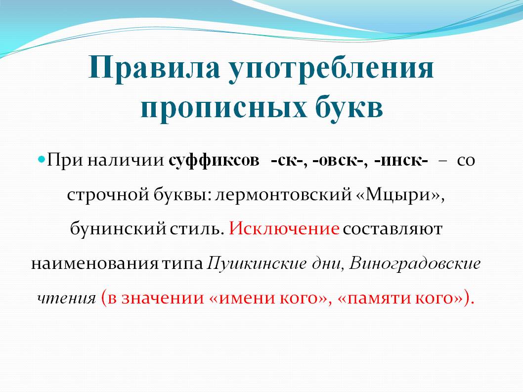 Большая буква и кавычки в именах собственных 5 класс онлайн-подготовка на ростелеком лицей | тренажеры и разбор заданий