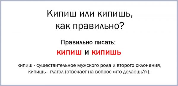 Как правильно пишется слово не скрипеть?