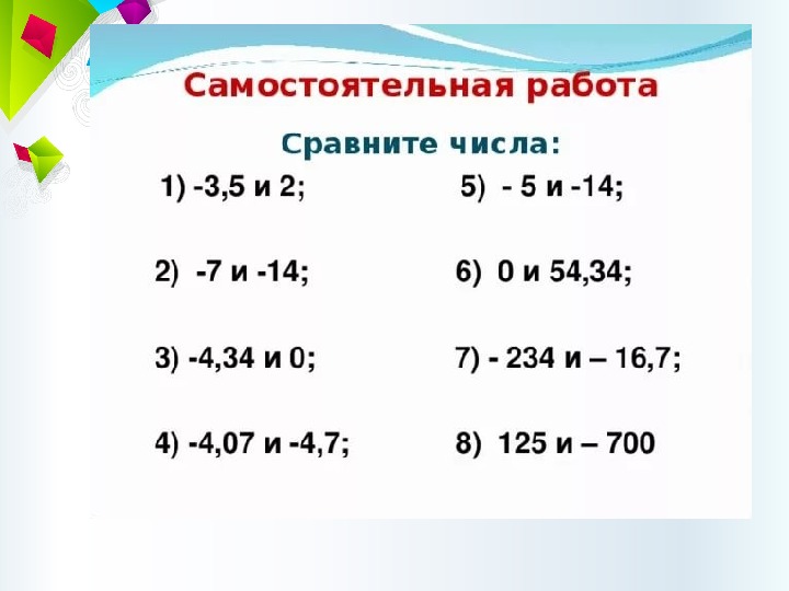 Гдз по математике 6 класс мерзляк, полонский — учебник