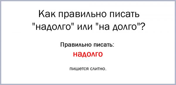 Помедленнее — морфологический разбор слова, часть речи