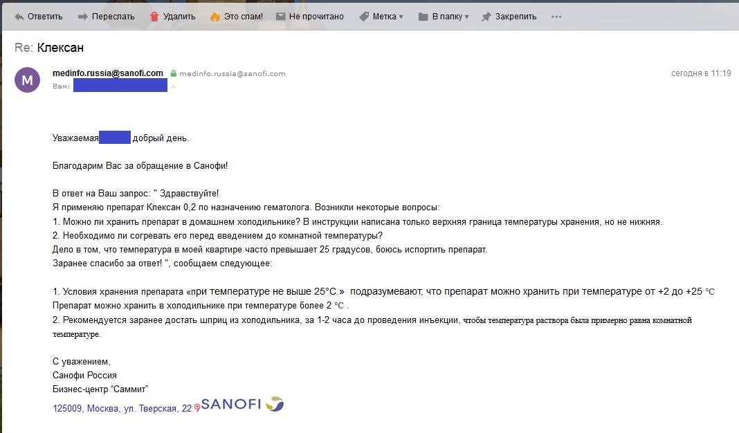 Заранее спасибо как пишется нужна запятая - slovrus.ru - основы правописания русского языка