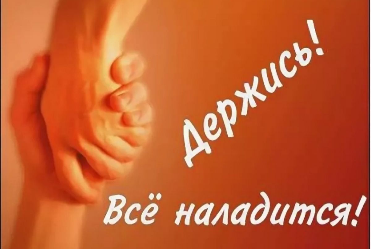Не переживай как писать: как пишется «не переживай»: слитно или раздельно? — шпильки — мода проходит, стиль остается