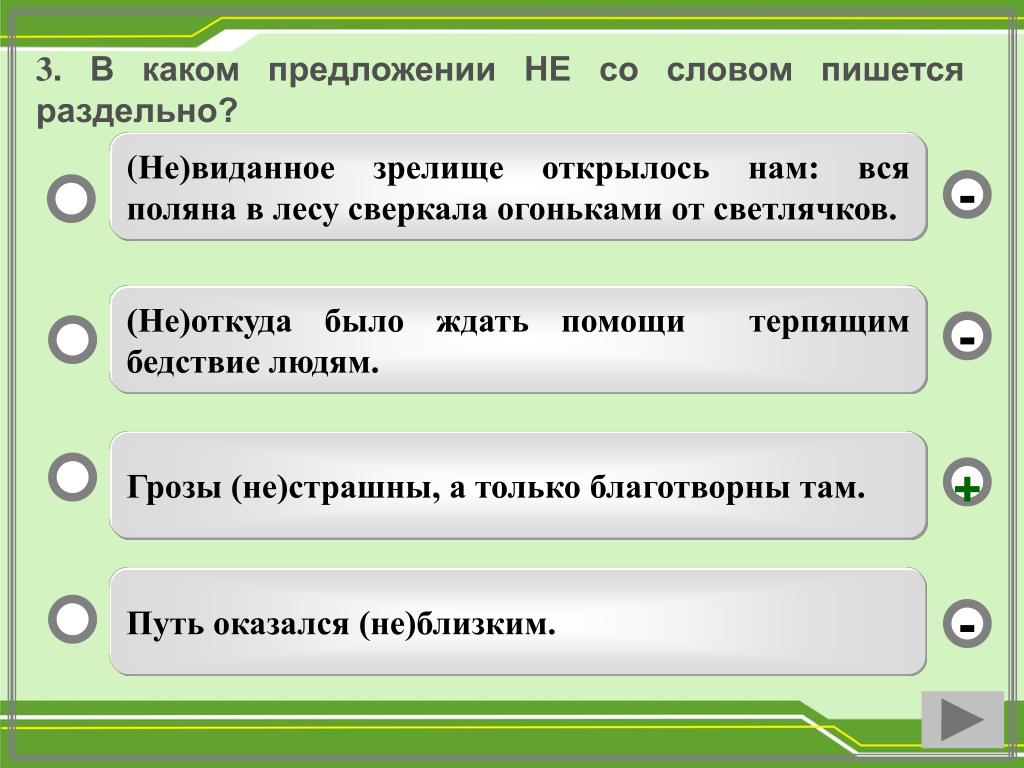 Слитное и раздельное написание глаголов (5 видео) | история русского языка 📕