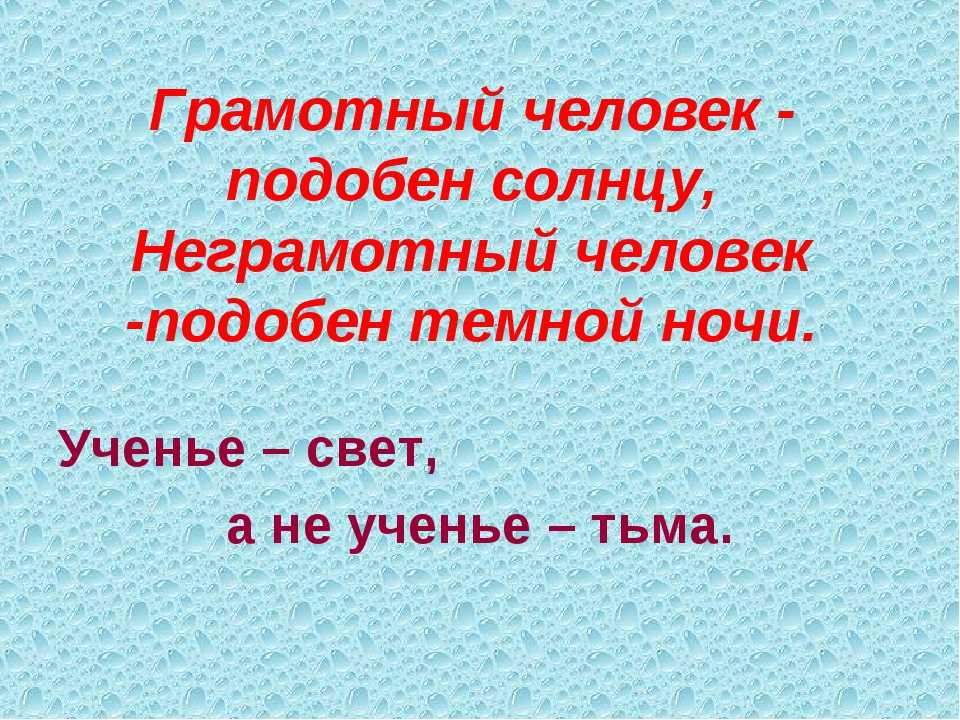 Как пишется неграмотность: слитно или раздельно?