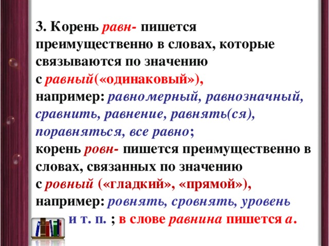 Выясним как выделяется в предложение слово все равно Правила и примеры