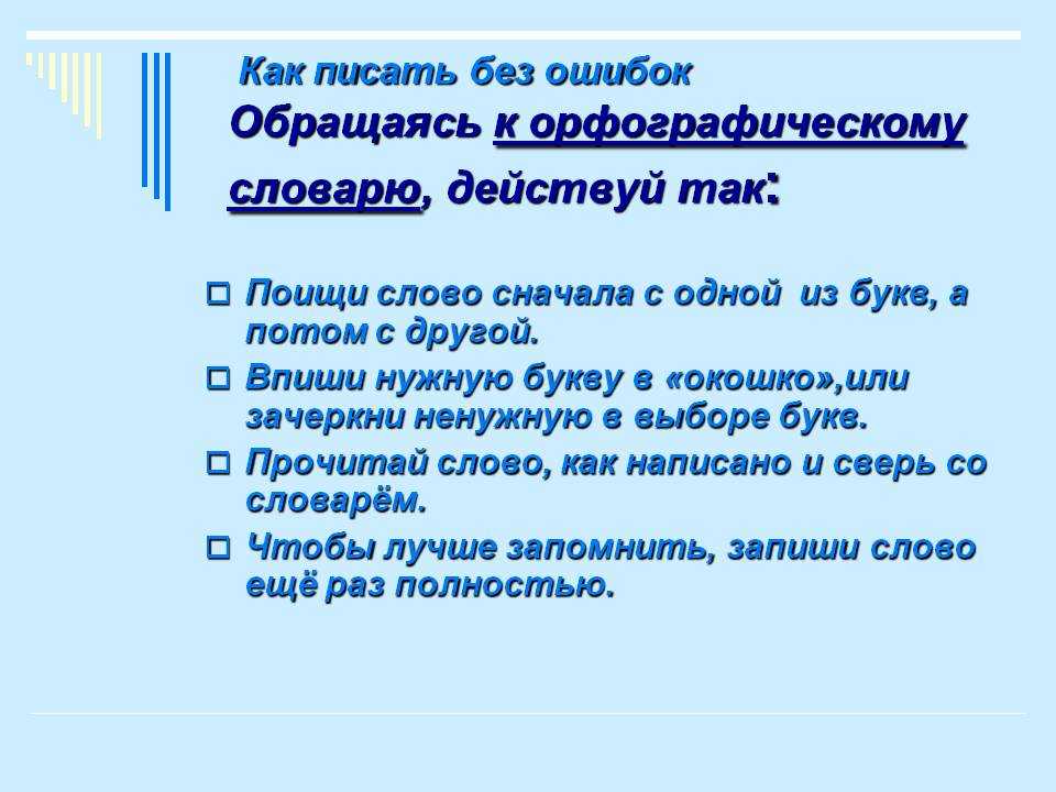 Русский язык