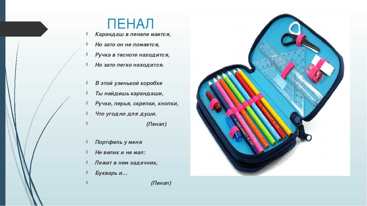 Непохожий - разбор слов