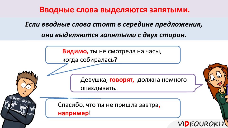 Выделение «пожалуйста» запятыми: перед, с двух сторон, после слова