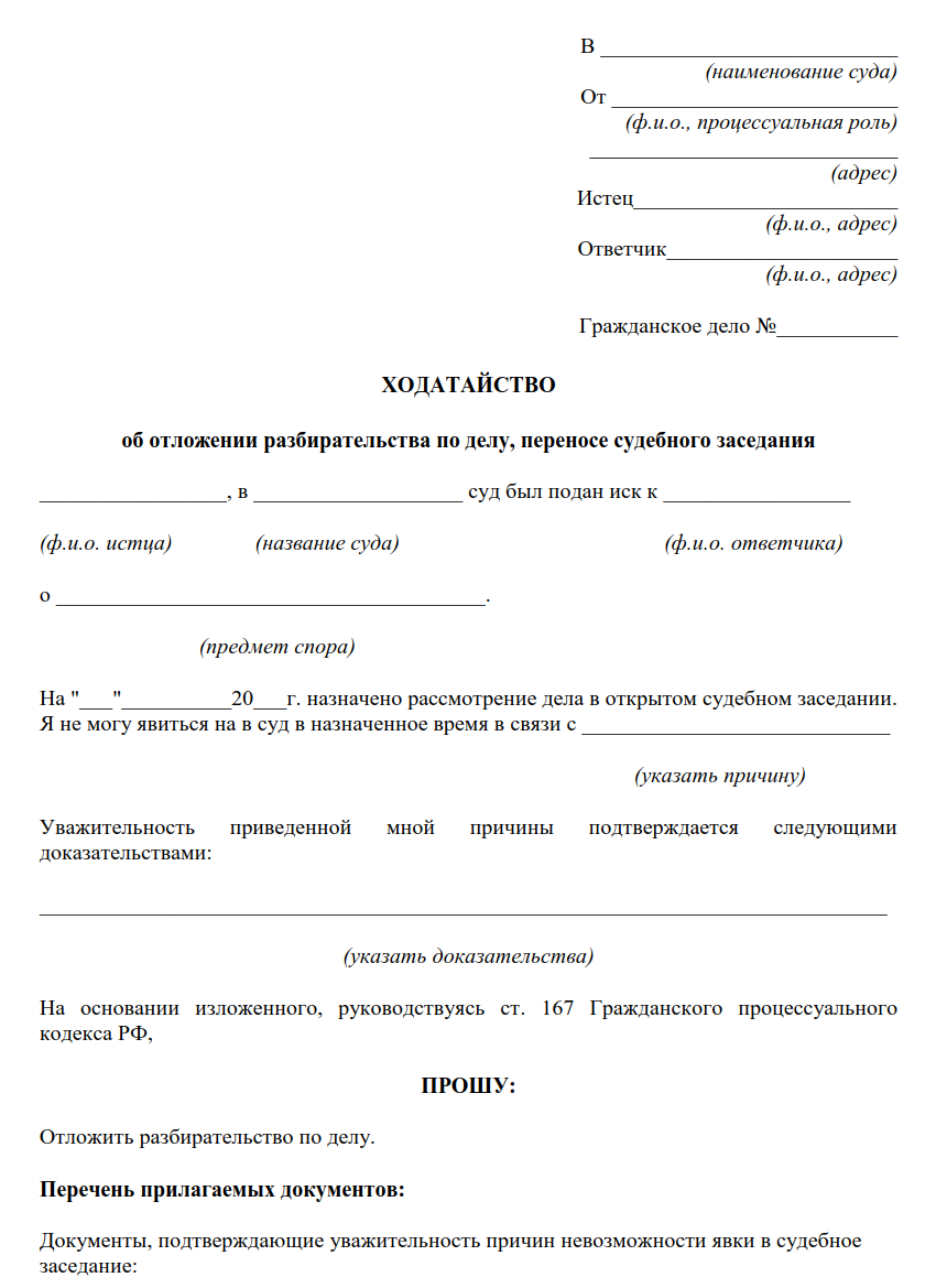Не возвышает как пишется вместе или раздельно - как пишется то или иное слово или словосочетание